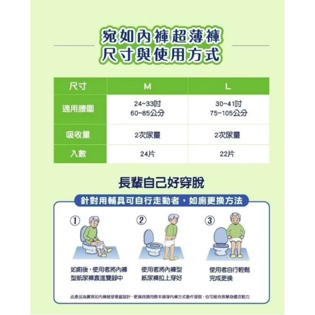宛如內褲尺寸.jpg
