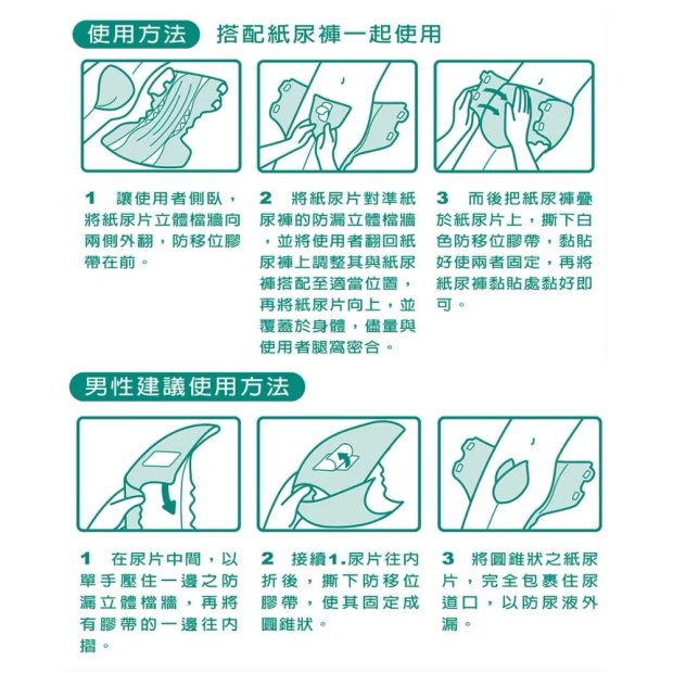 康乃馨替換尿片2.jpg