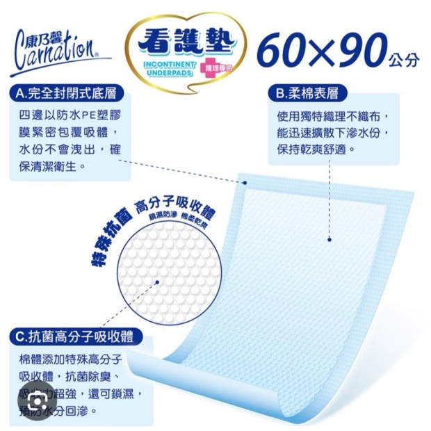 康乃馨看護墊1.jpg