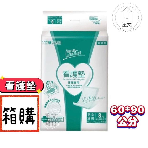 康乃馨看護墊.jpg