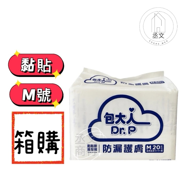 包大人防漏護膚黏貼型紙尿褲M號