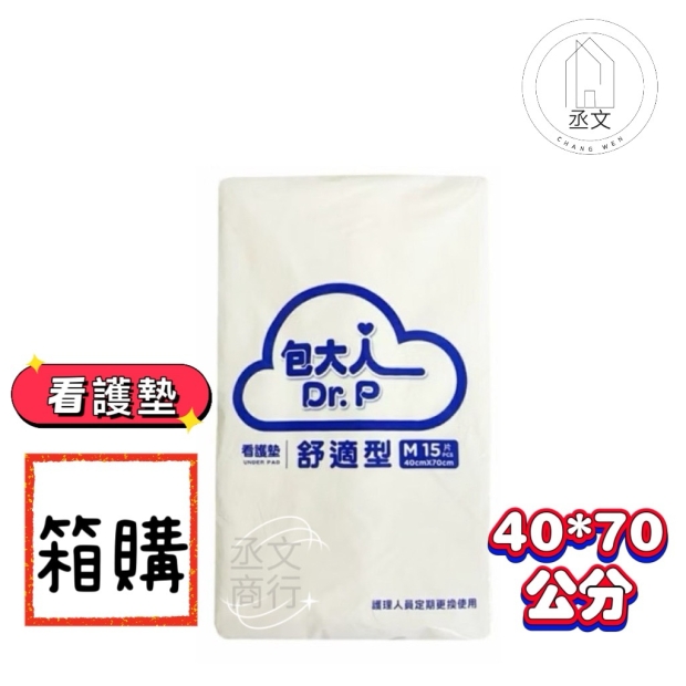 包大人看護墊舒適型M號