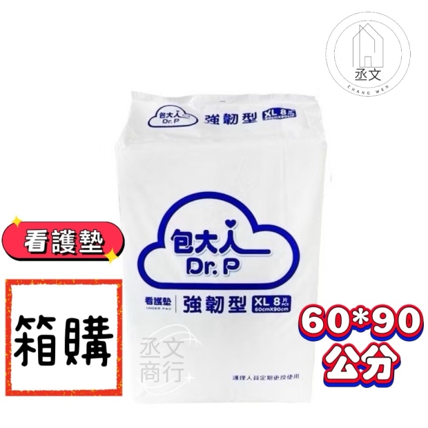 包大人看護墊強韌型XL號