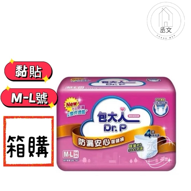 包大人防漏安心復健褲M-L號