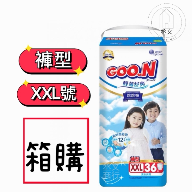 跳跳褲XXL36.jpg