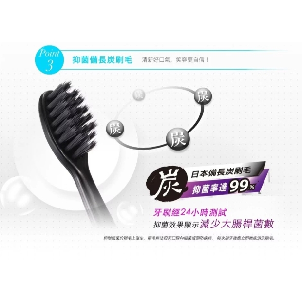 5087備長炭牙刷-4.jpg