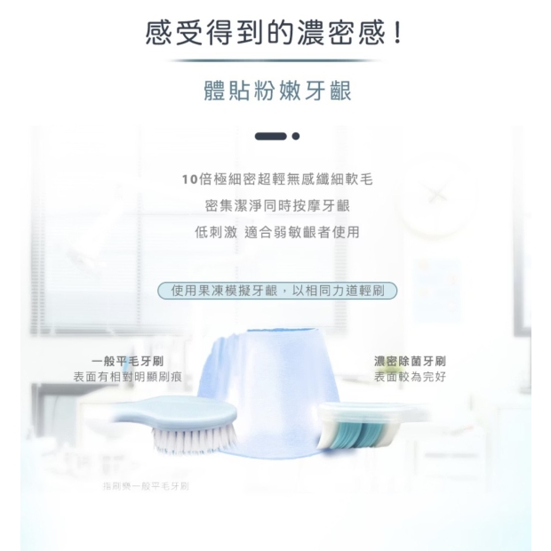 6985濃密除菌牙刷-5.jpg