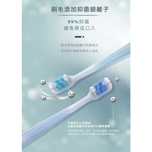 6985濃密除菌牙刷-7.jpg