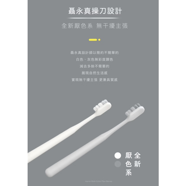 6930濃密深潔牙刷-2.jpg