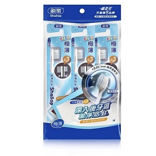 6800兒童極薄防蛀牙刷-1.jpg