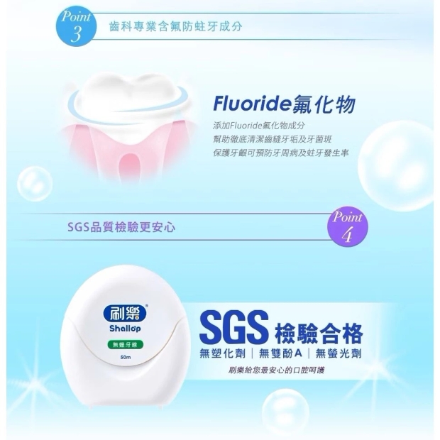 牙線2932無蠟含氟潔牙線-4.jpg