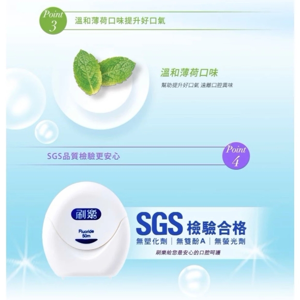牙線-7396含氟潔牙線-4.jpg