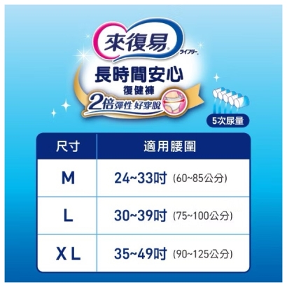 長時間安心2.jpg