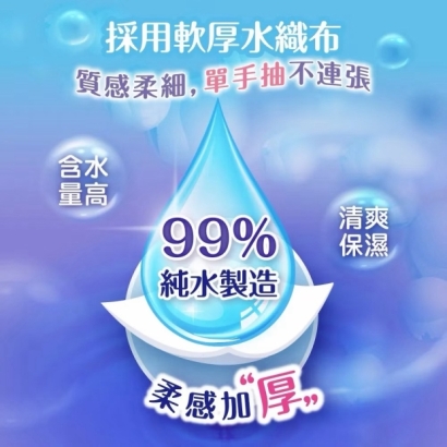 包大人加厚型純水濕巾80抽