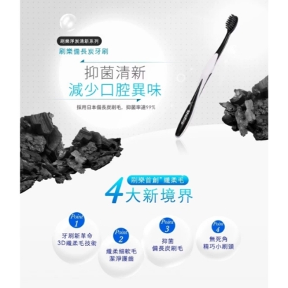 5087備長炭牙刷-2.jpg