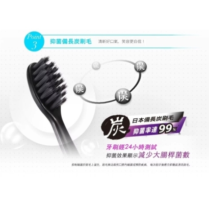 5087備長炭牙刷-4.jpg