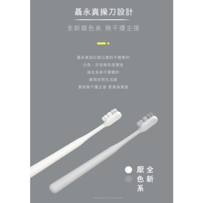6930濃密深潔牙刷-2.jpg