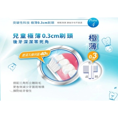 6800兒童極薄防蛀牙刷-2.jpg
