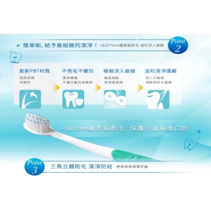 6800兒童極薄防蛀牙刷-3.jpg