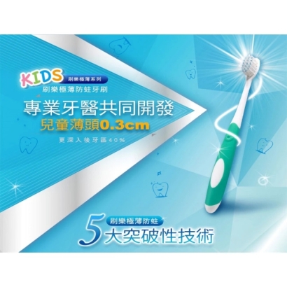 6800兒童極薄防蛀牙刷-5.jpg