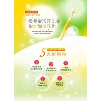 8416小胖子牙刷-2.jpg
