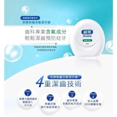 牙線2932無蠟含氟潔牙線-2.jpg