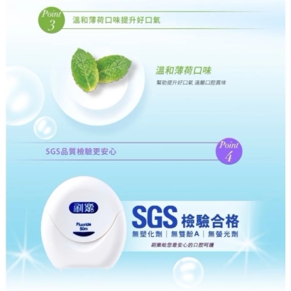 牙線-7396含氟潔牙線-4.jpg
